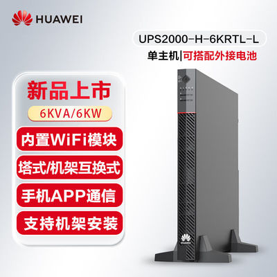 Rede de computadores Huawei UPS2000-A-10KTTL 10KVA-10KW Bateria externa 19 polegadas